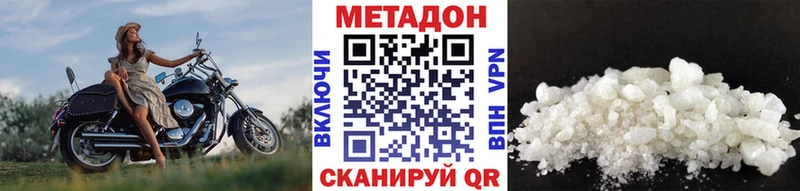 МЕТАДОН VHQ  Покровск 